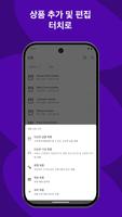 WooCommerce 스크린샷 3