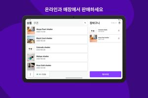 우커머스 스크린샷 6