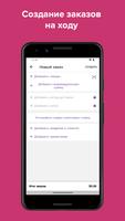 WooCommerce скриншот 1