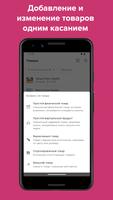 WooCommerce скриншот 3