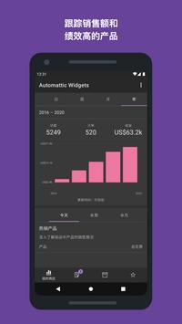 WooCommerce 海报
