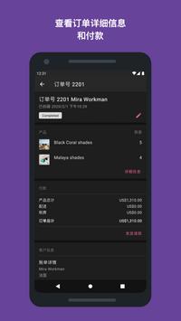 WooCommerce 截图 2