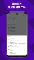 WooCommerce 截图 3