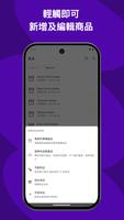 WooCommerce 截圖 3