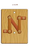 木製ナット＆ボルトパズルゲーム：Wood Nuts ポスター