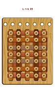 木製ナット＆ボルトパズルゲーム：Wood Nuts スクリーンショット 2
