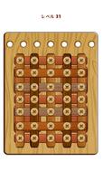 木製ナット＆ボルトパズルゲーム：Wood Nuts スクリーンショット 2