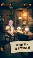 貓頭鷹和燈塔 截圖 2