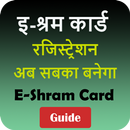 E-Shram Card | Shramik Guide aplikacja