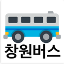 창원버스 - 실시간버스, 정류장 검색 APK
