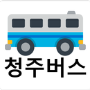 청주버스 APK