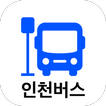 인천버스 - 실시간버스, 정류장 검색