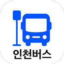 인천버스 - 실시간버스, 정류장 검색 APK