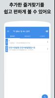 인천버스 الملصق