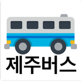 제주버스 simgesi