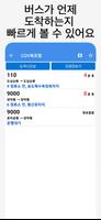 포항버스 screenshot 2