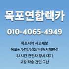 목포연합렉카 أيقونة