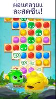 Jelly Splashเล่นเกมจับคู่สีทางออนไลน์ฟรี ภาพหน้าจอ 1