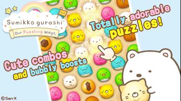 Sumikko gurashi โปสเตอร์