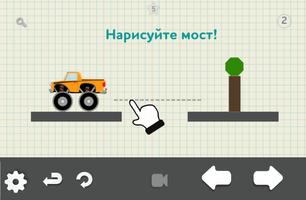Brain for monster truck! постер