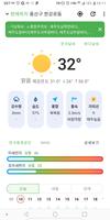 오늘의 날씨 الملصق