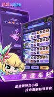瑪娜與魔物 تصوير الشاشة 1