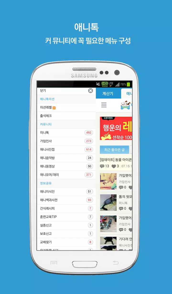 애니톡 - 강아지 고양이 나이 계산기, 펫 Apk Untuk Unduhan Android