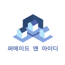 퍼메이드앤아이디 근로자 APK