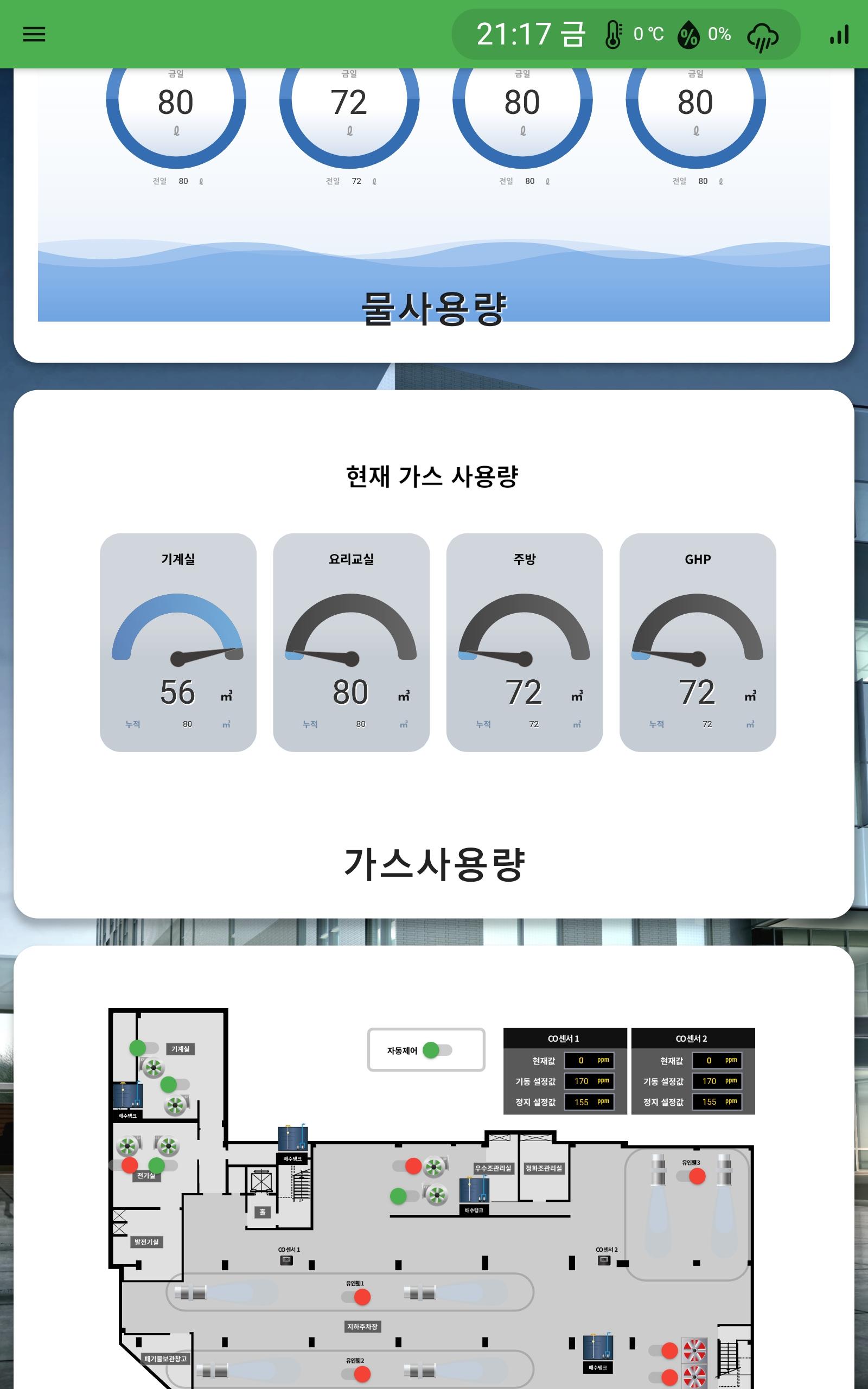 우리젠 WooriBECS APK for Android Download