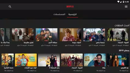 Descargar APK de WooFlix