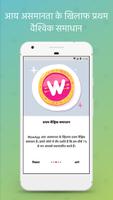 WowApp पोस्टर