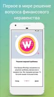 WowApp постер