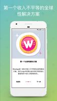 WowApp 海报