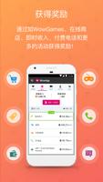 WowApp 截图 1