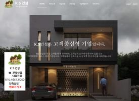 케이에스건설 Plakat