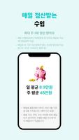 배민커넥트 capture d'écran 3