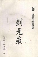 卧龙生 gönderen