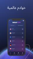 Wolf Vpn - آمن وغير محدود تصوير الشاشة 2