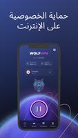 Wolf Vpn - آمن وغير محدود تصوير الشاشة 3