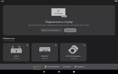 Скачать vSolution App APK