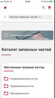 WOLF Service App скриншот 1