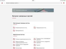 WOLF Service App скриншот 3