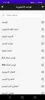 تعلم الانجليزية Ekran Görüntüsü 1