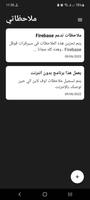 ملاحظات المميز постер