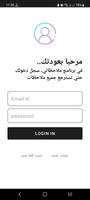 ملاحظات المميز скриншот 1