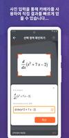 WolframAlpha 포스터