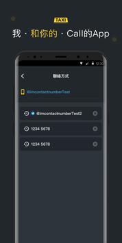 和你的 截图 3