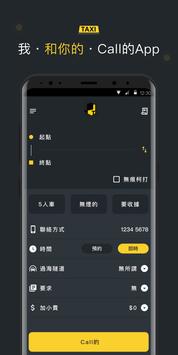 和你的 截图 1