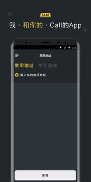 和你的 截图 2