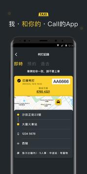 和你的 截图 4